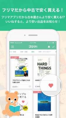 ブクマ！