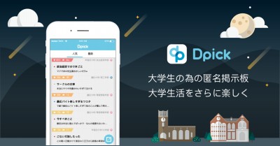 Dpick