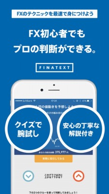 FXクルー
