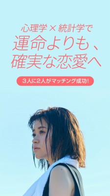-with-恋愛・婚活出合い系アプリ