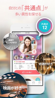 -with-恋愛・婚活出合い系アプリ