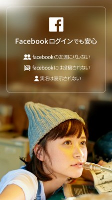 -with-恋愛・婚活出合い系アプリ