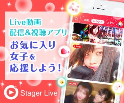 Stager Live