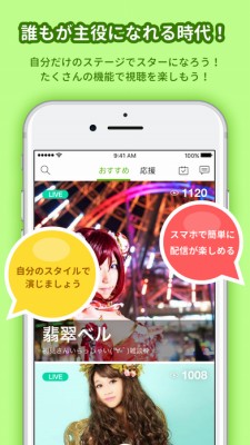 Stager Live