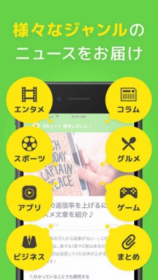 トクニュー