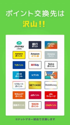 トクニュー