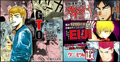 マンガBANG！