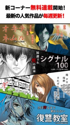 マンガBANG！