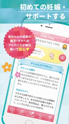 まいにちのたまひよ