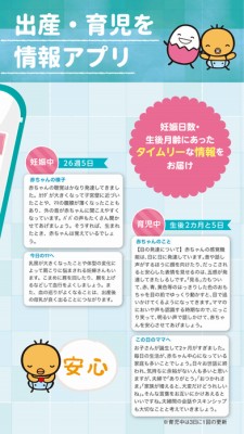 まいにちのたまひよ