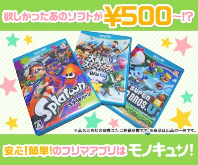 モノキュン！
