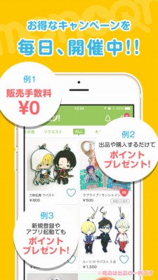 モノキュン!