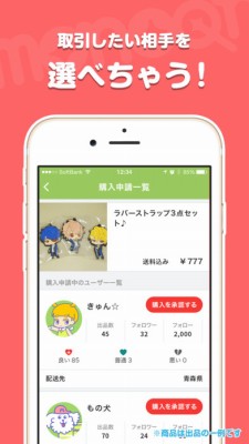 モノキュン!