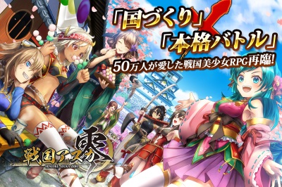 戦国アスカZERO