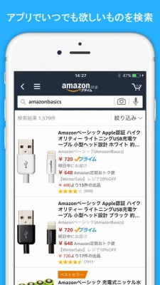 Amazonアプリ