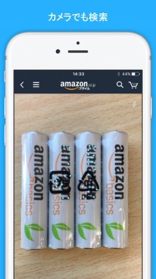 Amazonアプリ