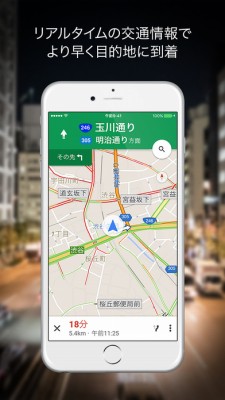 Google マップ - ナビ、乗換案内