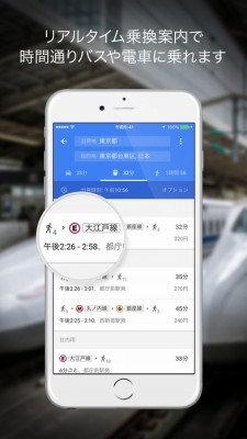 Google マップ - ナビ、乗換案内