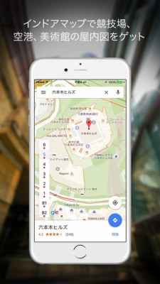 Google マップ - ナビ、乗換案内