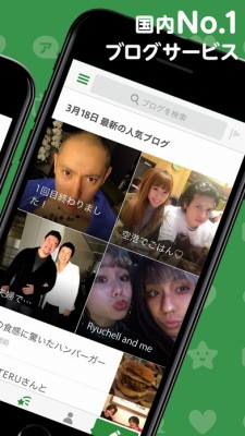 Ameba－無料でブログや話題の芸能ニュースをお届け！