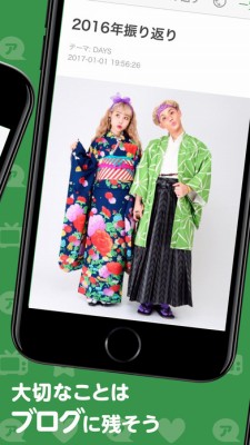 Ameba－無料でブログや話題の芸能ニュースをお届け！