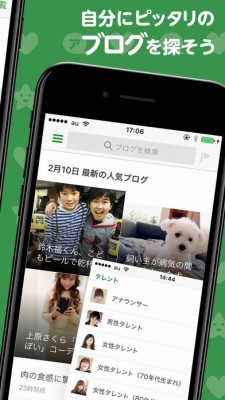 Ameba－無料でブログや話題の芸能ニュースをお届け！