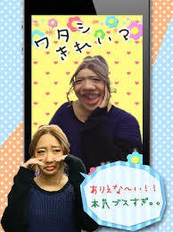 ブサイクカメラ
