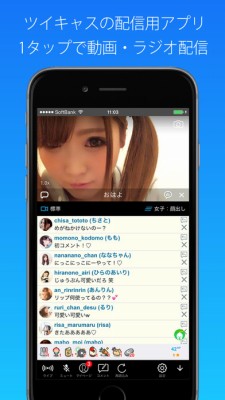 ツイキャス・ライブ