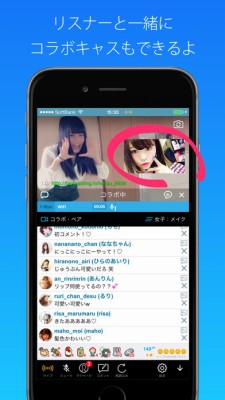 ツイキャス・ライブ