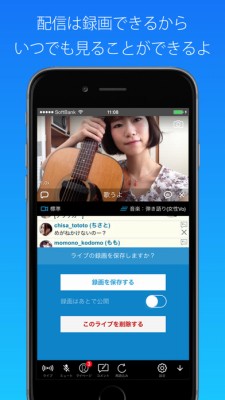 ツイキャス・ライブ