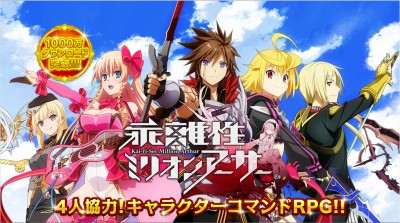 乖離性ミリオンアーサー
