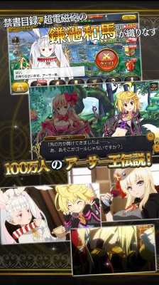 乖離性ミリオンアーサー