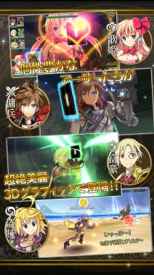 乖離性ミリオンアーサー