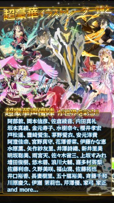 乖離性ミリオンアーサー
