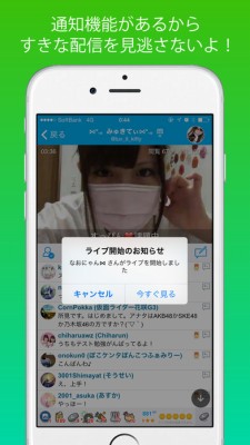 ツイキャス・ビュワー