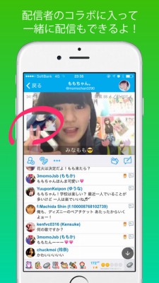 ツイキャス・ビュワー