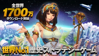 ドミネーションズ -文明創造 - (DomiNations)