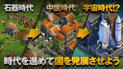 ドミネーションズ -文明創造 - (DomiNations)
