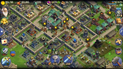 ドミネーションズ -文明創造 - (DomiNations)