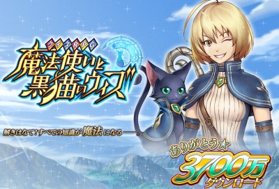 魔法使いと黒猫のウィズ