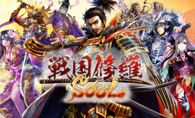 戦国修羅SOUL -3DリアルタイムバトルRPG武将風雲録-