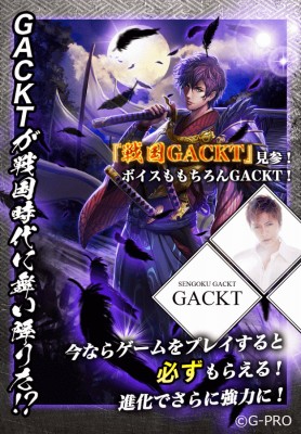 戦国修羅SOUL -3DリアルタイムバトルRPG武将風雲録-