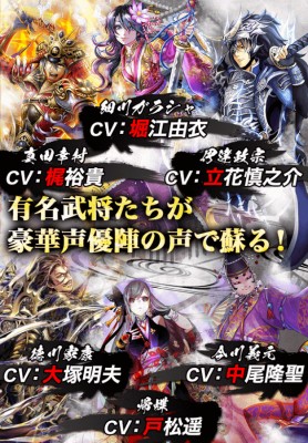 戦国修羅SOUL -3DリアルタイムバトルRPG武将風雲録-