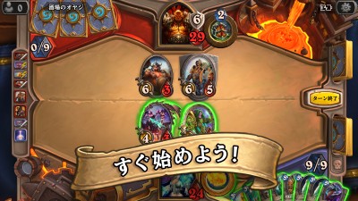 Hearthstone: ハースストーン