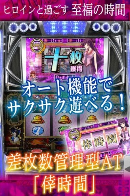 パチスロ化物語