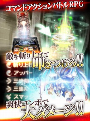 刻のイシュタリア