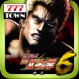 [777TOWN]ぱちんこCR北斗の拳6 拳王