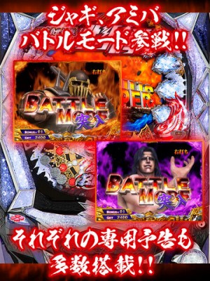 [777TOWN]ぱちんこCR北斗の拳6 拳王