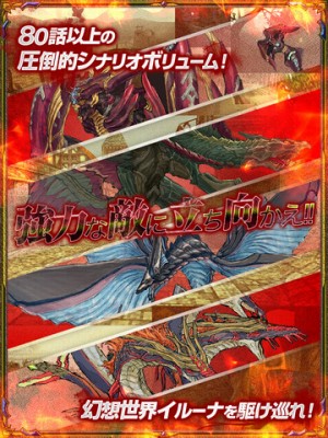 RPGイルーナ戦記オンライン-圧倒的ボリュームの本格RPG-