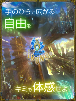 RPGイルーナ戦記オンライン-圧倒的ボリュームの本格RPG-